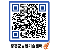 농업기술센터 QRCODE - 월별교육일정 페이지 바로가기 (http://www.jangheung.go.kr/jares/vuspq2@)