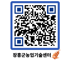 농업기술센터 QRCODE - 월별교육일정 페이지 바로가기 (http://www.jangheung.go.kr/jares/w1yhrw@)