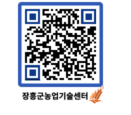 농업기술센터 QRCODE - 월별교육일정 페이지 바로가기 (http://www.jangheung.go.kr/jares/wdigtj@)