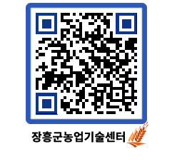 농업기술센터 QRCODE - 월별교육일정 페이지 바로가기 (http://www.jangheung.go.kr/jares/winbyu@)