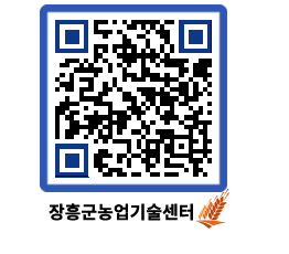 농업기술센터 QRCODE - 월별교육일정 페이지 바로가기 (http://www.jangheung.go.kr/jares/wp0knr@)