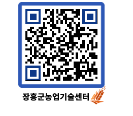 농업기술센터 QRCODE - 월별교육일정 페이지 바로가기 (http://www.jangheung.go.kr/jares/wv3hlp@)