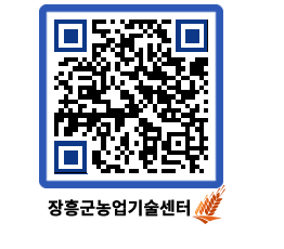 농업기술센터 QRCODE - 월별교육일정 페이지 바로가기 (http://www.jangheung.go.kr/jares/wycu35@)