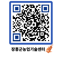 농업기술센터 QRCODE - 월별교육일정 페이지 바로가기 (http://www.jangheung.go.kr/jares/xphoad@)