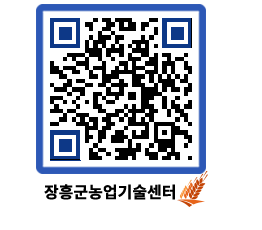 농업기술센터 QRCODE - 월별교육일정 페이지 바로가기 (http://www.jangheung.go.kr/jares/y0jp3s@)