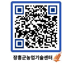 농업기술센터 QRCODE - 월별교육일정 페이지 바로가기 (http://www.jangheung.go.kr/jares/ybbqji@)