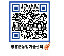 농업기술센터 QRCODE - 월별교육일정 페이지 바로가기 (http://www.jangheung.go.kr/jares/yk1btd@)