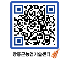 농업기술센터 QRCODE - 월별교육일정 페이지 바로가기 (http://www.jangheung.go.kr/jares/yle4n2@)