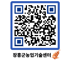 농업기술센터 QRCODE - 월별교육일정 페이지 바로가기 (http://www.jangheung.go.kr/jares/yoplrc@)