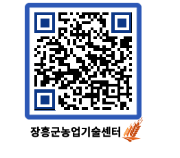 농업기술센터 QRCODE - 월별교육일정 페이지 바로가기 (http://www.jangheung.go.kr/jares/yusksz@)