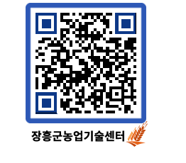 농업기술센터 QRCODE - 월별교육일정 페이지 바로가기 (http://www.jangheung.go.kr/jares/yvhdez@)