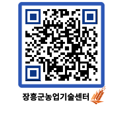 농업기술센터 QRCODE - 월별교육일정 페이지 바로가기 (http://www.jangheung.go.kr/jares/yze5fc@)