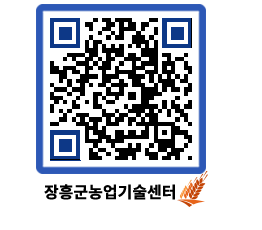 농업기술센터 QRCODE - 월별교육일정 페이지 바로가기 (http://www.jangheung.go.kr/jares/z0rmlq@)