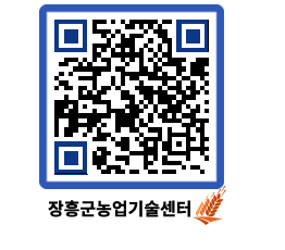 농업기술센터 QRCODE - 월별교육일정 페이지 바로가기 (http://www.jangheung.go.kr/jares/zcoq24@)