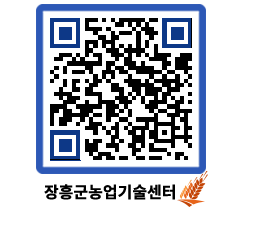 농업기술센터 QRCODE - 월별교육일정 페이지 바로가기 (http://www.jangheung.go.kr/jares/zrk2ai@)