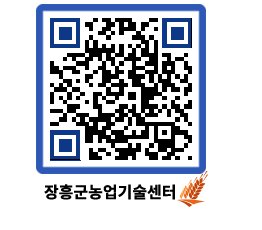 농업기술센터 QRCODE - 월별교육일정 페이지 바로가기 (http://www.jangheung.go.kr/jares/zrxknc@)