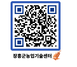 농업기술센터 QRCODE - 월별교육일정 페이지 바로가기 (http://www.jangheung.go.kr/jares/zyf35c@)