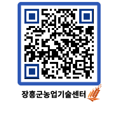 농업기술센터 QRCODE - 묻고답하기 페이지 바로가기 (http://www.jangheung.go.kr/jares/uvudgt@)