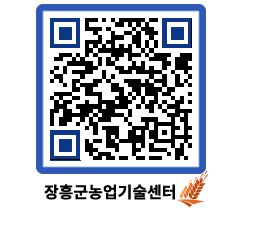 농업기술센터 QRCODE - 포토갤러리 페이지 바로가기 (http://www.jangheung.go.kr/jares/aurcvh@)