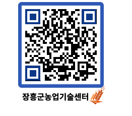 농업기술센터 QRCODE - 포토갤러리 페이지 바로가기 (http://www.jangheung.go.kr/jares/ebhr3g@)