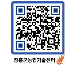 농업기술센터 QRCODE - 포토갤러리 페이지 바로가기 (http://www.jangheung.go.kr/jares/exhaom@)