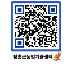 농업기술센터 QRCODE - 포토갤러리 페이지 바로가기 (http://www.jangheung.go.kr/jares/h12olw@)