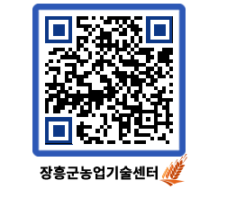 농업기술센터 QRCODE - 포토갤러리 페이지 바로가기 (http://www.jangheung.go.kr/jares/hc0jvg@)