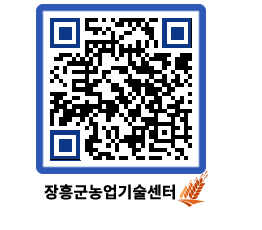 농업기술센터 QRCODE - 포토갤러리 페이지 바로가기 (http://www.jangheung.go.kr/jares/i3uz4u@)