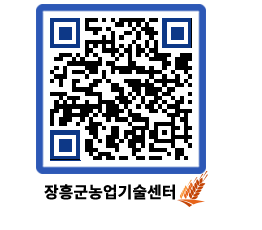 농업기술센터 QRCODE - 포토갤러리 페이지 바로가기 (http://www.jangheung.go.kr/jares/ivve2j@)