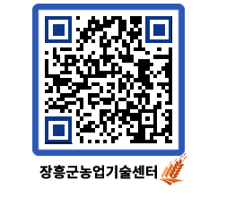 농업기술센터 QRCODE - 포토갤러리 페이지 바로가기 (http://www.jangheung.go.kr/jares/moppn3@)