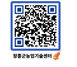 농업기술센터 QRCODE - 포토갤러리 페이지 바로가기 (http://www.jangheung.go.kr/jares/pbkkc0@)