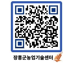 농업기술센터 QRCODE - 포토갤러리 페이지 바로가기 (http://www.jangheung.go.kr/jares/sjlrm3@)