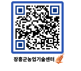 농업기술센터 QRCODE - 포토갤러리 페이지 바로가기 (http://www.jangheung.go.kr/jares/skkmz4@)