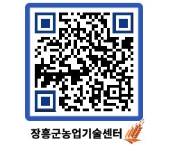 농업기술센터 QRCODE - 포토갤러리 페이지 바로가기 (http://www.jangheung.go.kr/jares/tukupq@)