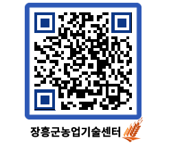 농업기술센터 QRCODE - 포토갤러리 페이지 바로가기 (http://www.jangheung.go.kr/jares/zefnpx@)