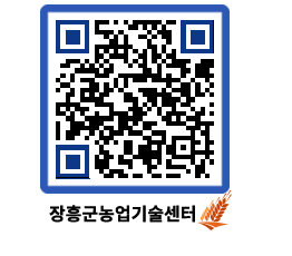 농업기술센터 QRCODE - 새소식 페이지 바로가기 (http://www.jangheung.go.kr/jares/ap3u3p@)