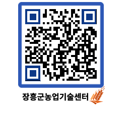 농업기술센터 QRCODE - 새소식 페이지 바로가기 (http://www.jangheung.go.kr/jares/claiff@)