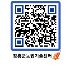 농업기술센터 QRCODE - 새소식 페이지 바로가기 (http://www.jangheung.go.kr/jares/iupyqx@)