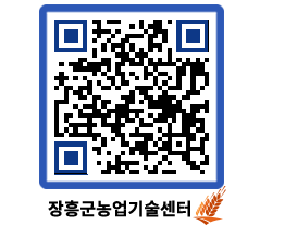 농업기술센터 QRCODE - 새소식 페이지 바로가기 (http://www.jangheung.go.kr/jares/ja3pay@)