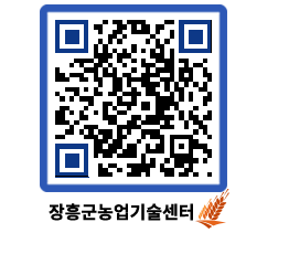 농업기술센터 QRCODE - 새소식 페이지 바로가기 (http://www.jangheung.go.kr/jares/mwvsoq@)