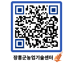 농업기술센터 QRCODE - 새소식 페이지 바로가기 (http://www.jangheung.go.kr/jares/nh5vau@)