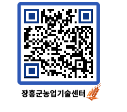 농업기술센터 QRCODE - 새소식 페이지 바로가기 (http://www.jangheung.go.kr/jares/ohuxhm@)