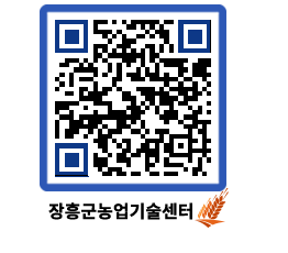 농업기술센터 QRCODE - 새소식 페이지 바로가기 (http://www.jangheung.go.kr/jares/praglp@)