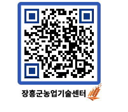 농업기술센터 QRCODE - 새소식 페이지 바로가기 (http://www.jangheung.go.kr/jares/raouji@)