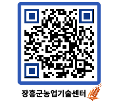 농업기술센터 QRCODE - 새소식 페이지 바로가기 (http://www.jangheung.go.kr/jares/ungevf@)