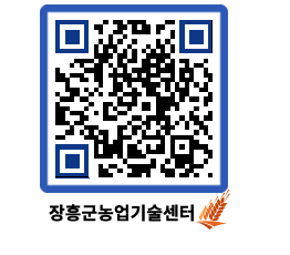 농업기술센터 QRCODE - 새소식 페이지 바로가기 (http://www.jangheung.go.kr/jares/zztapy@)