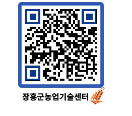 농업기술센터 QRCODE - 보도자료 페이지 바로가기 (http://www.jangheung.go.kr/jares/bjkn2y@)