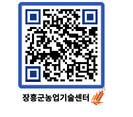 농업기술센터 QRCODE - 보도자료 페이지 바로가기 (http://www.jangheung.go.kr/jares/ebdmoc@)