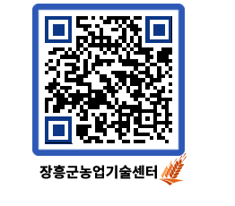 농업기술센터 QRCODE - 보도자료 페이지 바로가기 (http://www.jangheung.go.kr/jares/sahjba@)