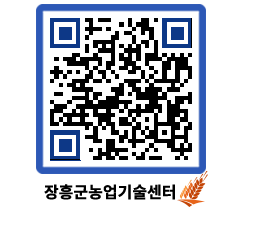 농업기술센터 QRCODE - 행사일정 페이지 바로가기 (http://www.jangheung.go.kr/jares/020xhv@)